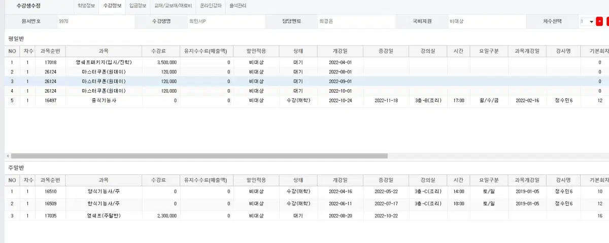 부산 서면 코리아요리아카데미 요리학원 수강권 양도 판매