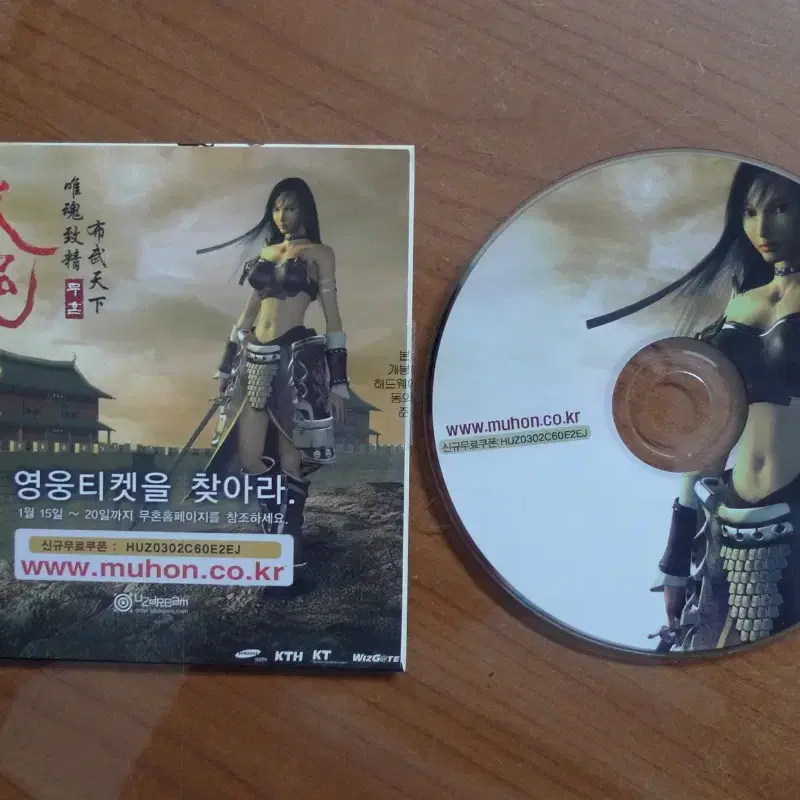 2003년 영화 영웅 CD