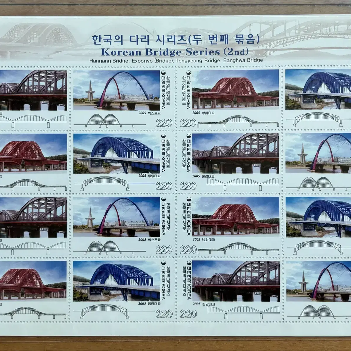 한국의다리시리즈, 완셋, 1-4집, 4종, 전지우표