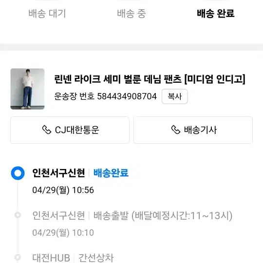 [28] 무탠다드 린넨 라이크 세미 벌룬 데님 팬츠 미디엄 인디고