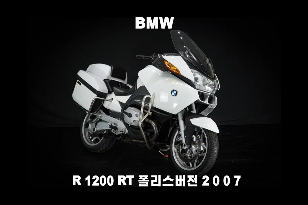 (BMW) R1200RT 폴리스버전 07년식 부산오토바이서울울산대구창원경