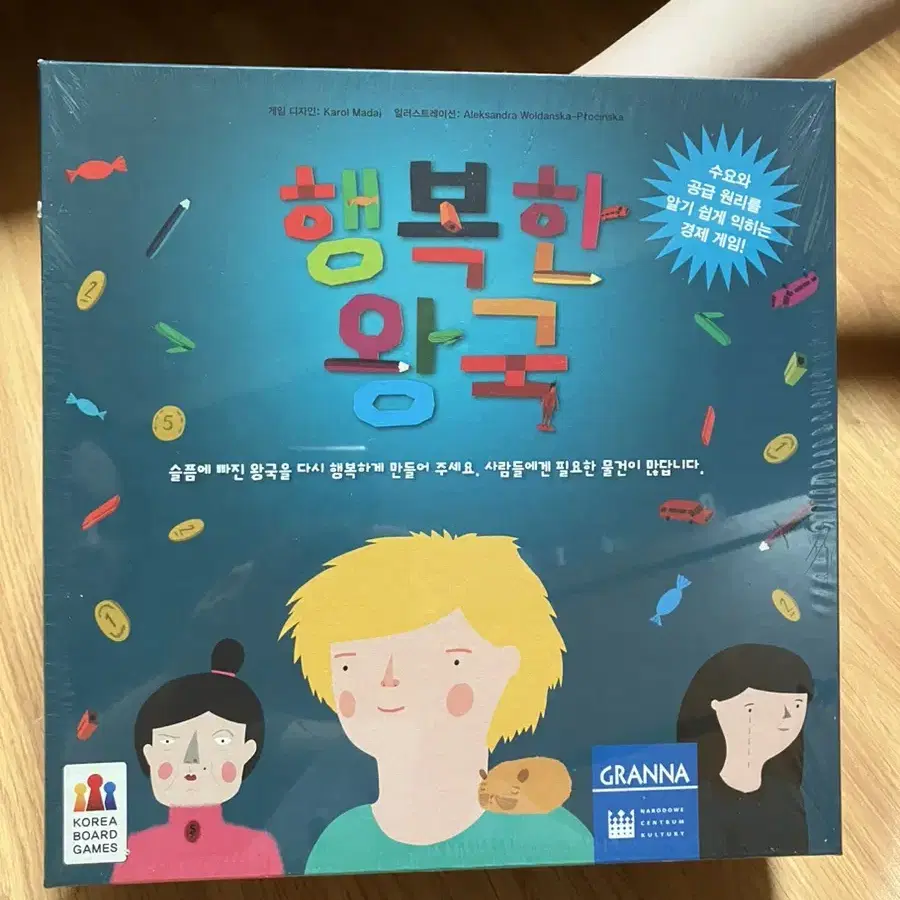 [미개봉 새제품] 경제교육보드게임 행복한 왕국