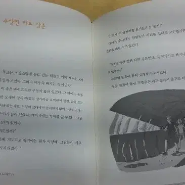 조선 Books 타이거 수사대 T.I 4