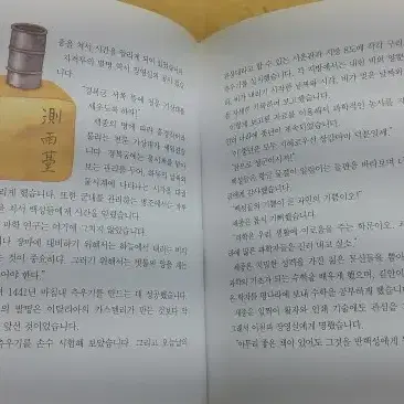 삼성출판사  삼성 어린이 세계위인   전 16권