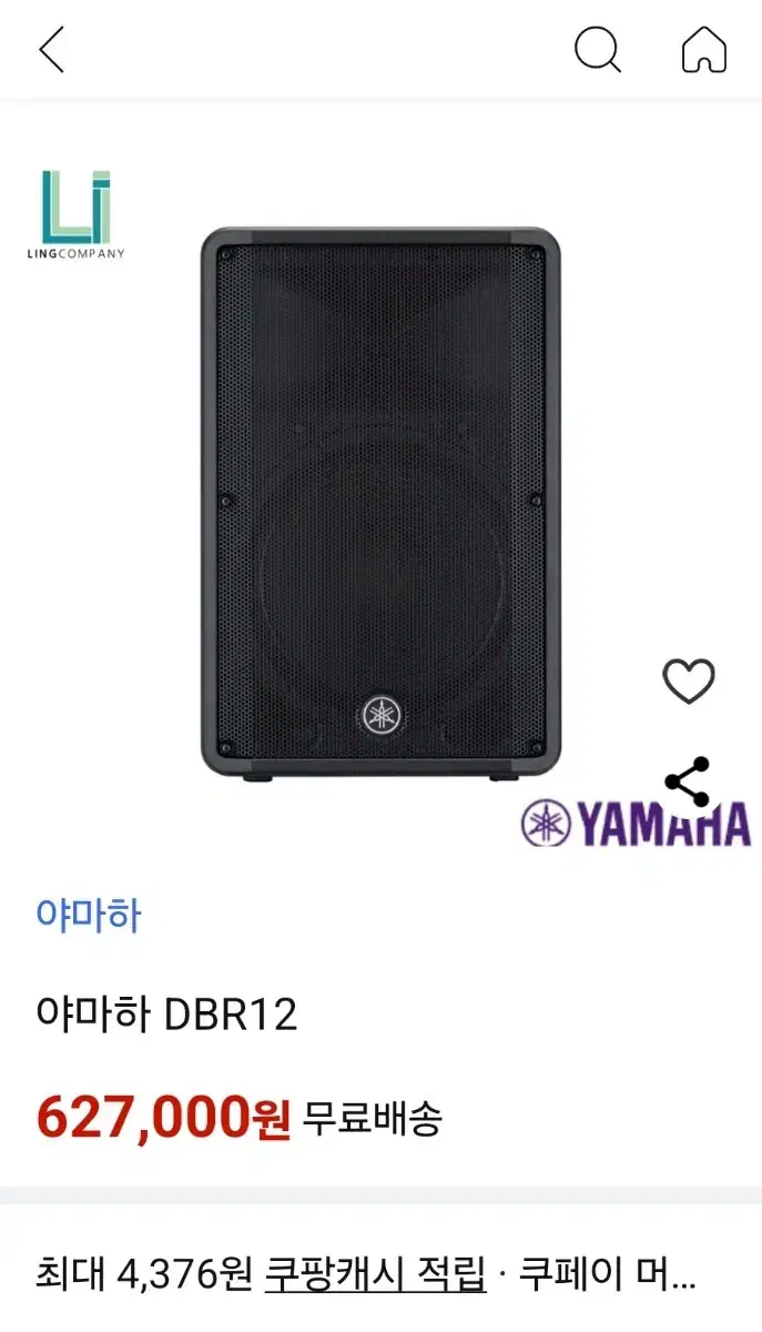 야마 dbr12