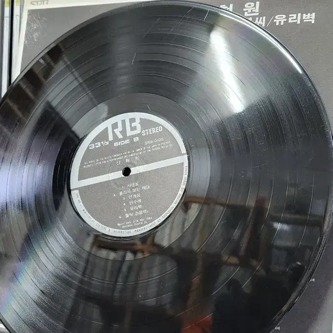 신형원 LP