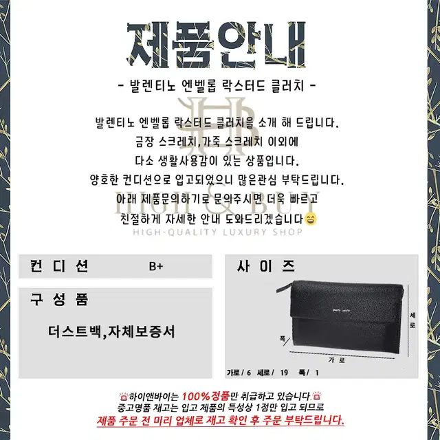 [중고명품] 발렌티노 엔벨롭 락스터드 클러치