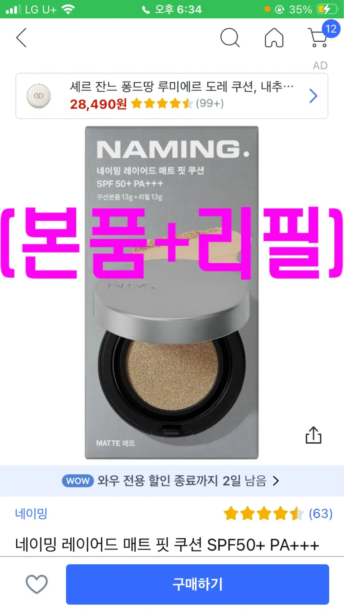 Naming Mat Fit Cushion No. 17 Refill Included