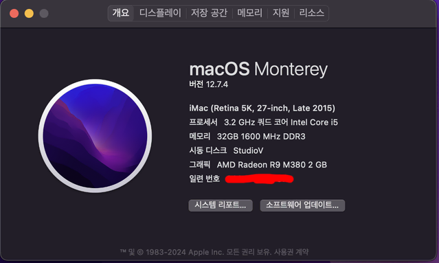 iMac(Retina 5K, 27형, 2015년 후반)