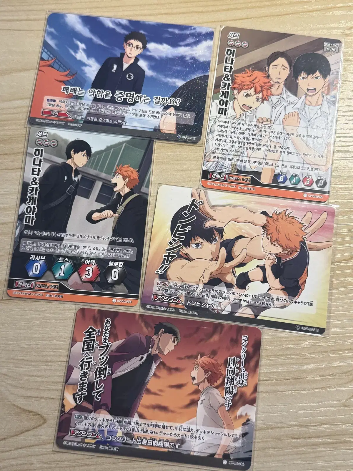 Sells Haikyuu Hinata VS Kageyama Barbaka