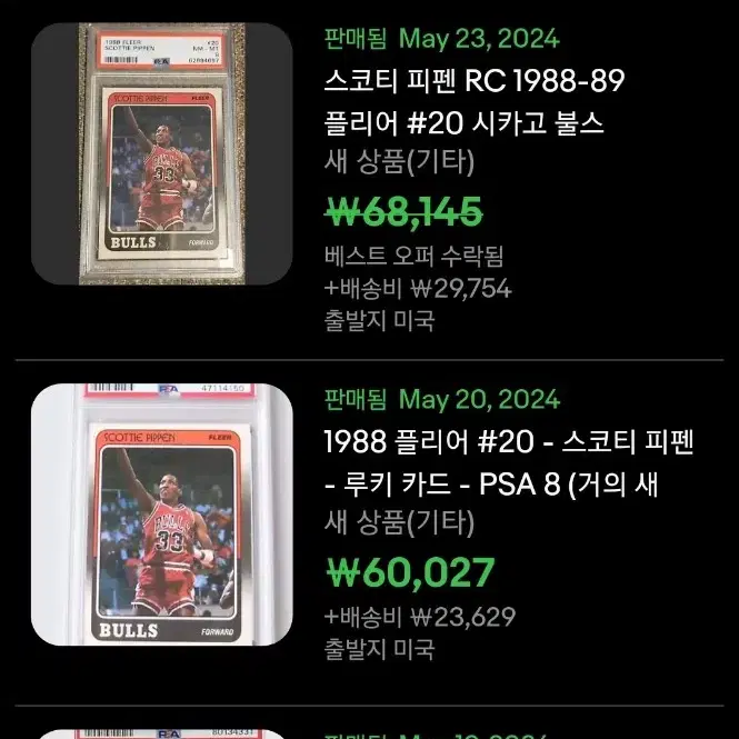 1988 플리어 스카티 피펜 루키 PSA 8