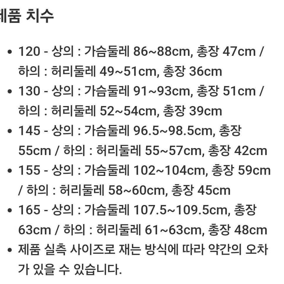 아웃도어 프로덕츠 키즈 반팔 상하의 세트 새상품