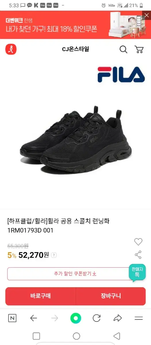 휠라 스콜치 270