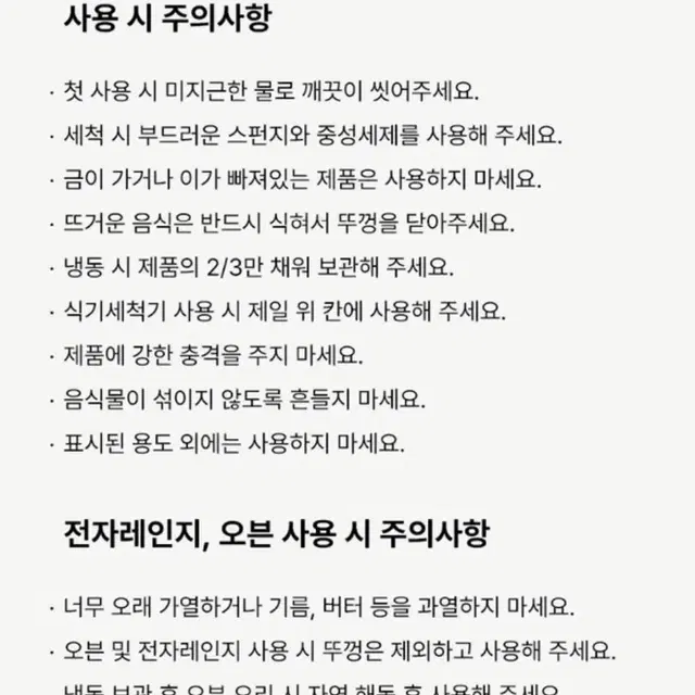 새상품)웨이브락 칸칸이 나눔 분리형 내열유리 밀폐용기