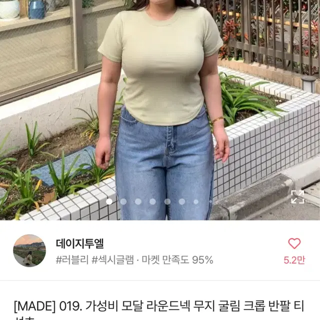 데이지투엘 모달 라운드넥 굴림티 네이비 새상품 55-77