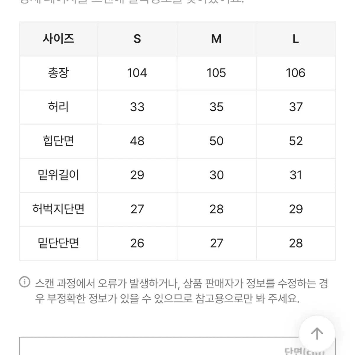 시크윈 실루엣 워싱 브러쉬 슬림와이드 부츠컷데님