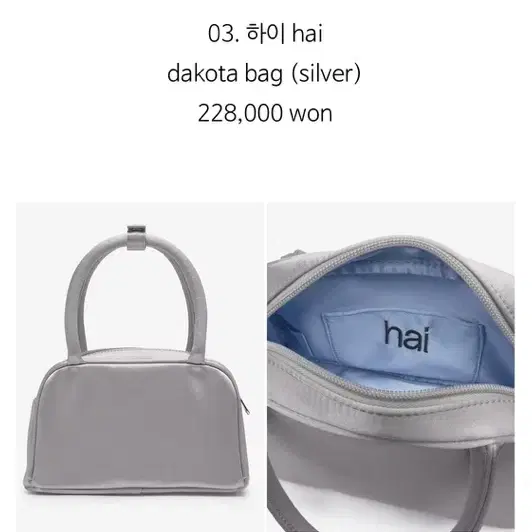 hai dakota bag silver 하이 다코타백 실버