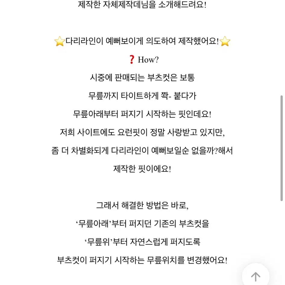 파스텔타임 세미부츠컷 생지 라지