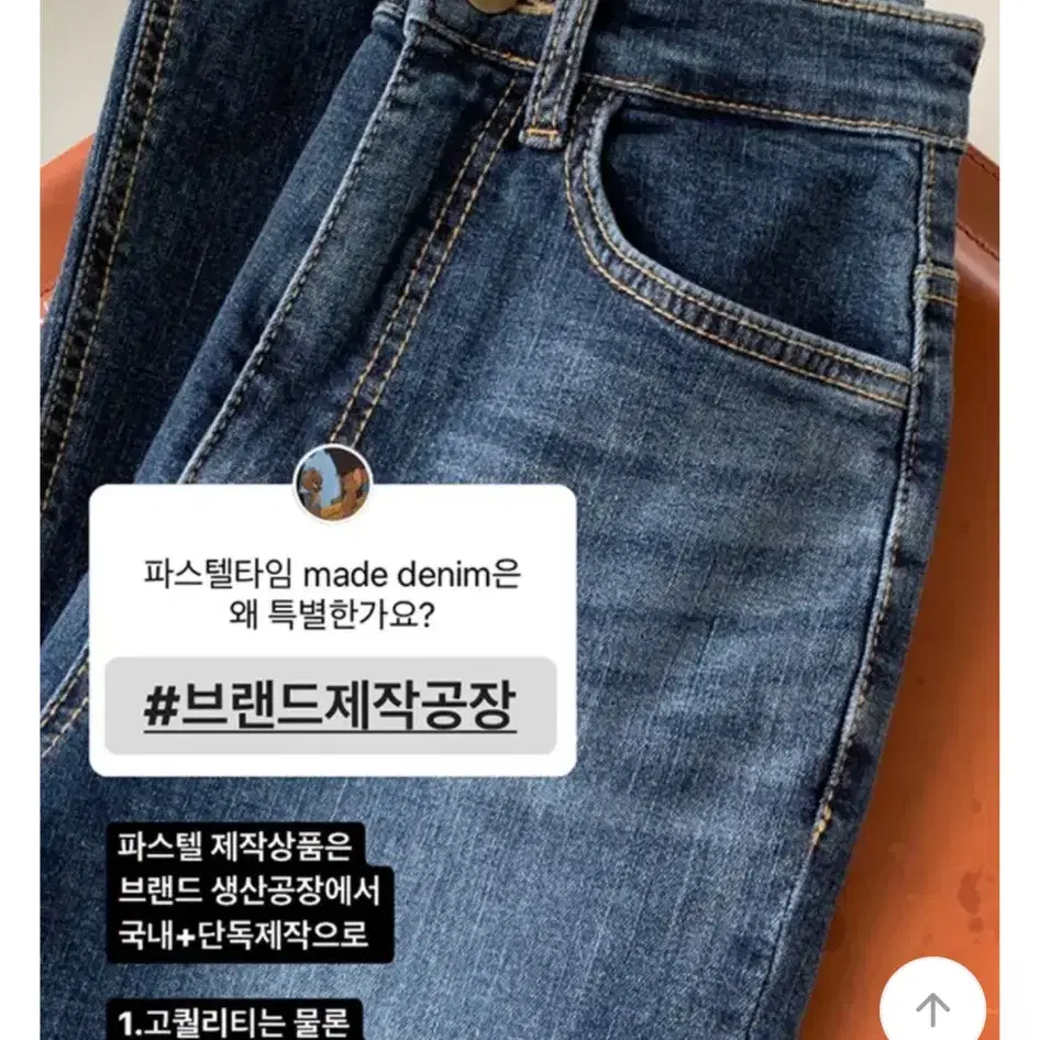 파스텔타임 세미부츠컷 생지 라지