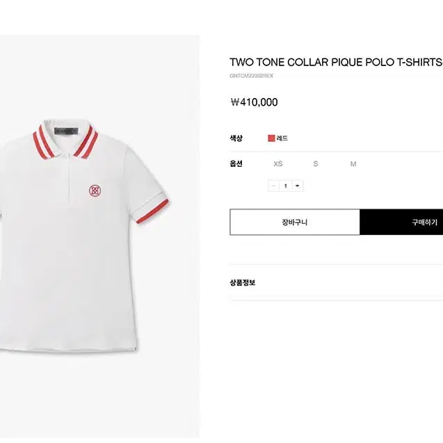 [G/F] TWO TONE COLLAR PIQUE POLO