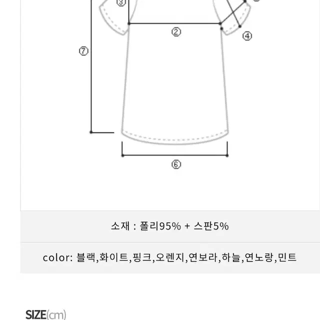 (새상품/교신O)히프나틱 스냅크롭물결티셔츠