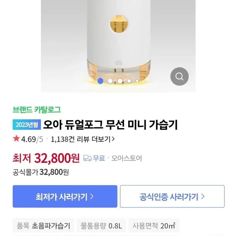 뮤선가습기