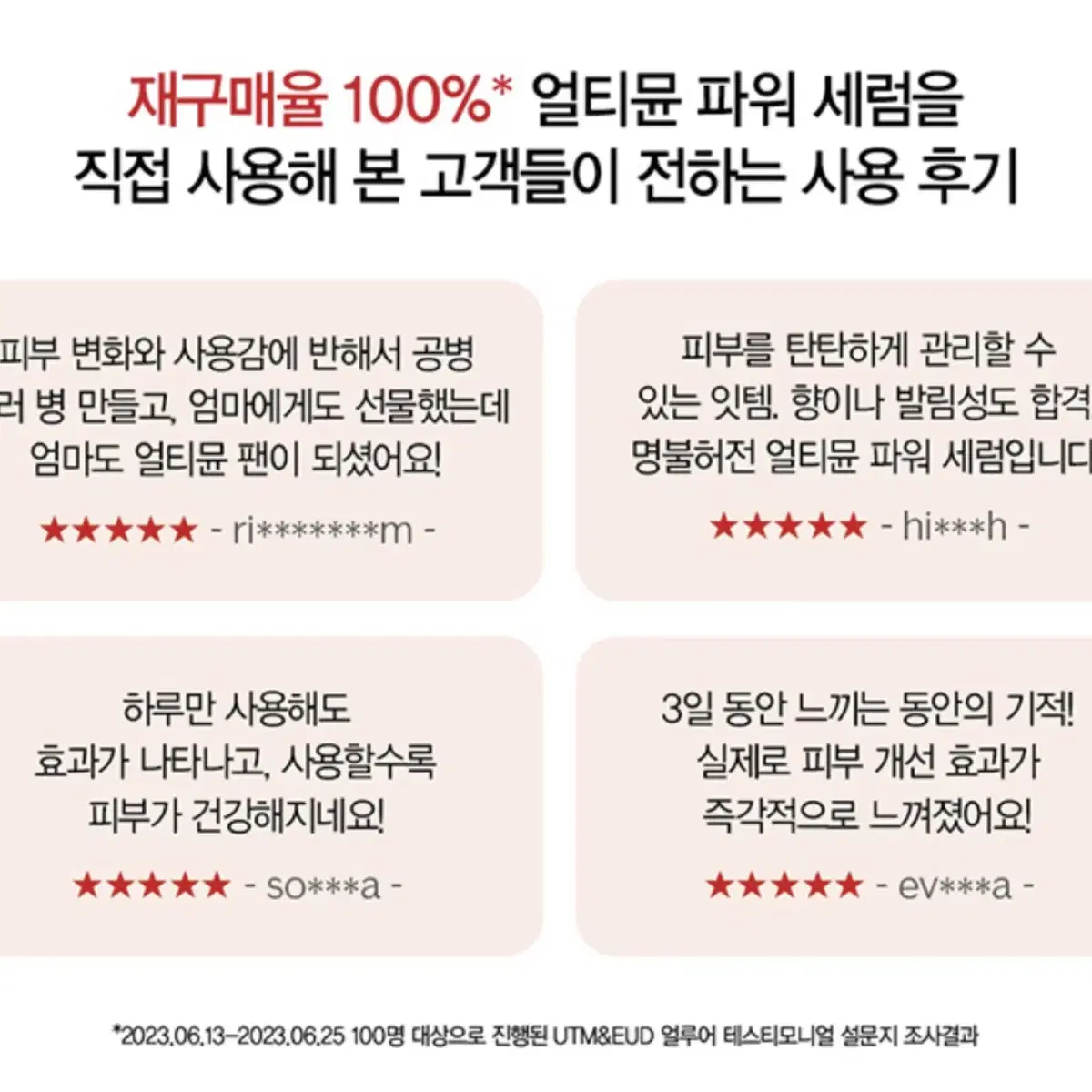 시세이도 얼티뮨 파워 인퓨징 컨센트레이트 75ml (미개봉)