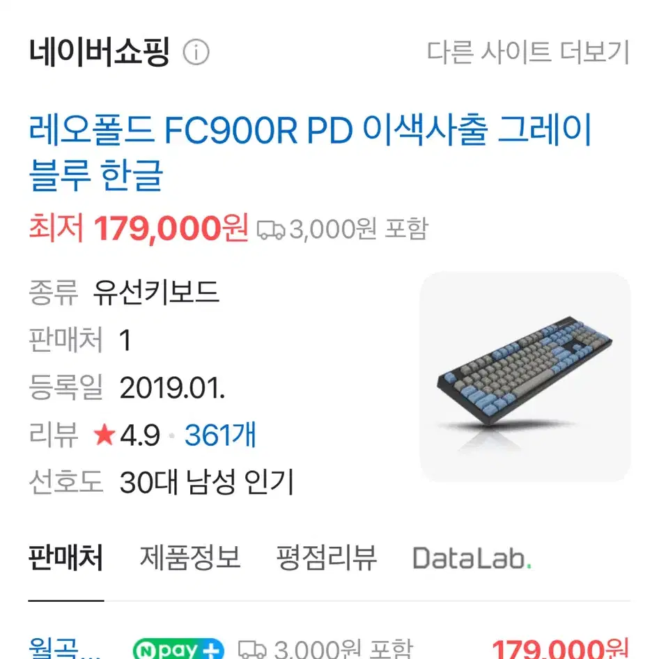 레오폴드 fc900r pd 갈축