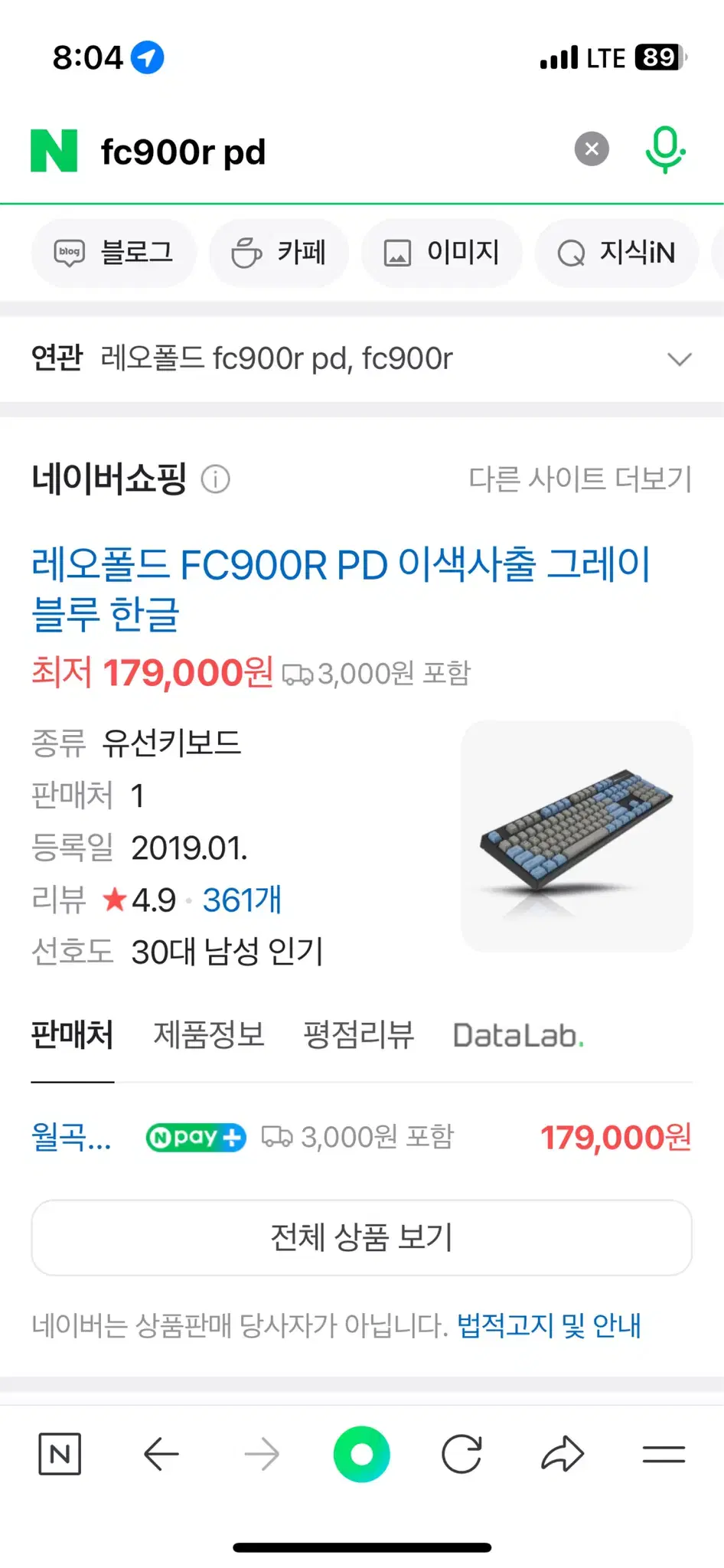 레오폴드 fc900r pd 갈축