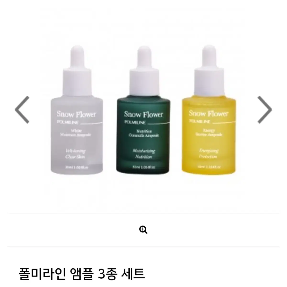 앰플3종 판매합니다