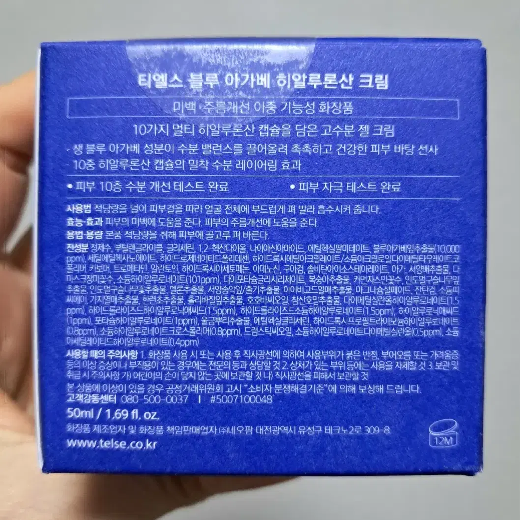 티엘스 아가베 크림 50ml