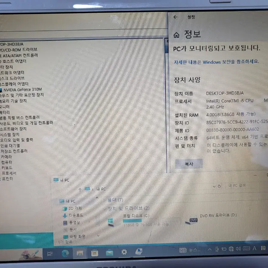 도시바 PORTEGE M900 I5 윈도우10 13인치 노트북