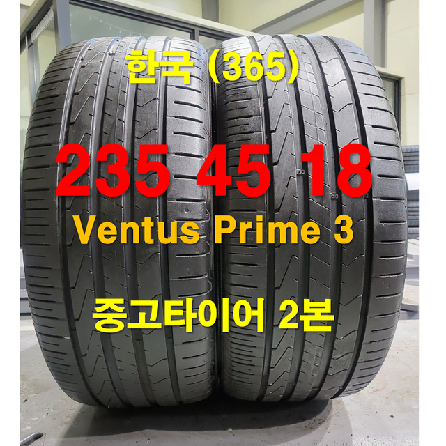 한국타이어 235 45 18 벤투스 프라임 3 중고타이어 2본 (365)