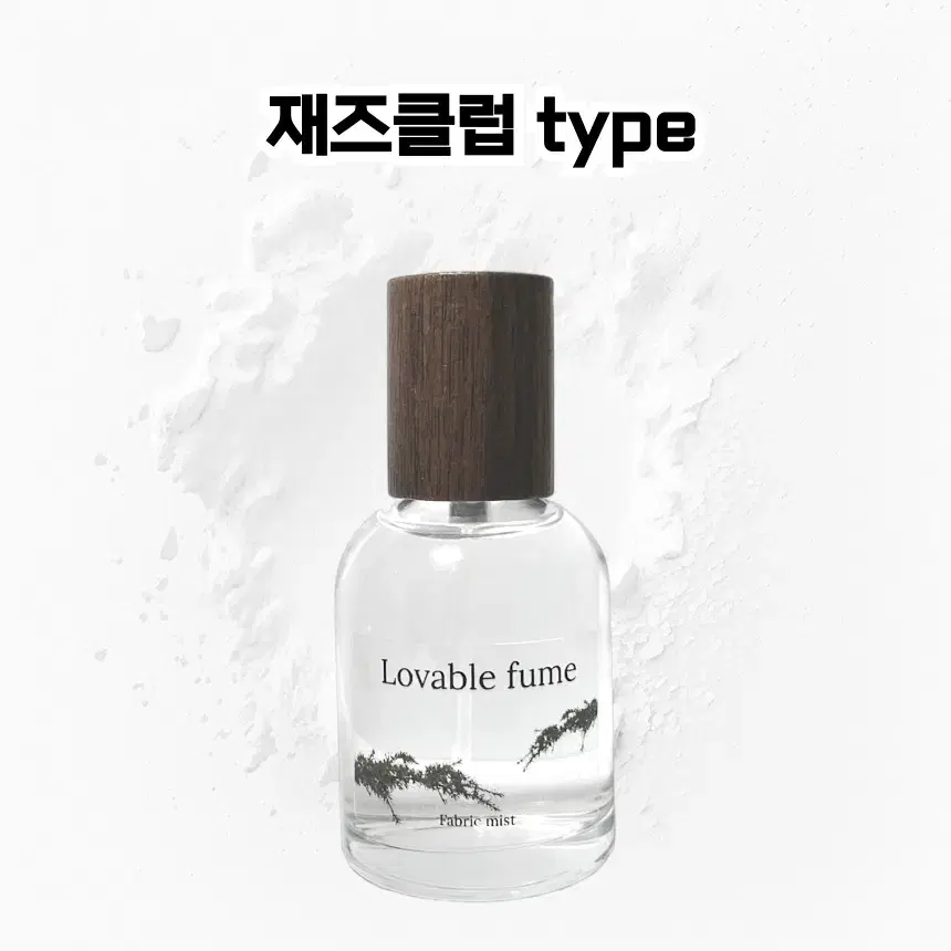 50 mL 메종 마르지엘라 재즈클럽 type 러버블퓸 타입향스프레이