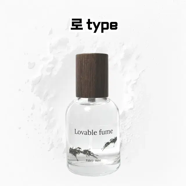 50 mL 세르주루텐 로 type 러버블퓸 타입향스프레이