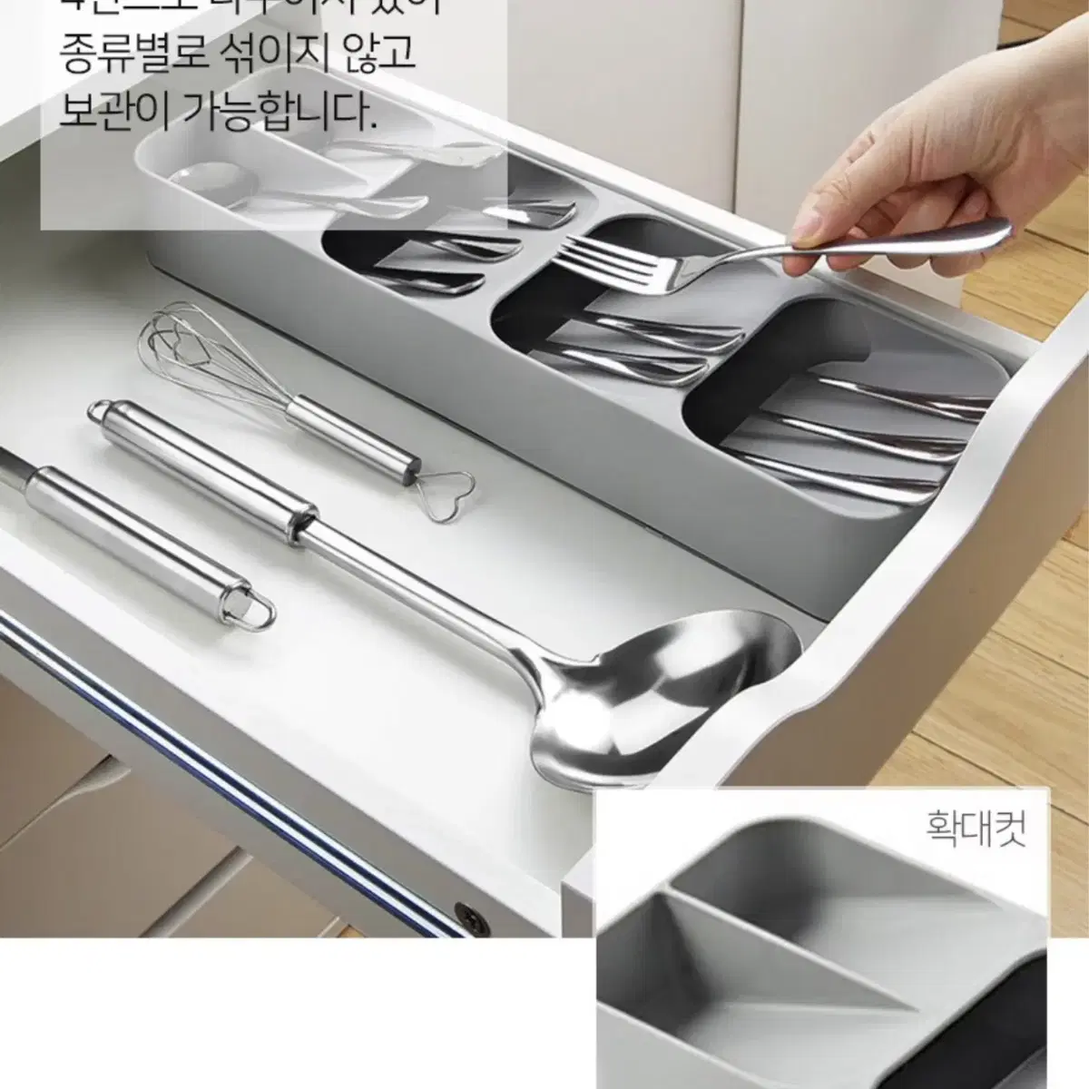 수저통 서랍정리대 주방 정리 용품 화이트