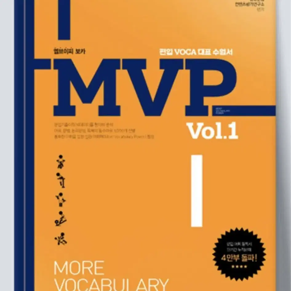 김영 편입 mvp