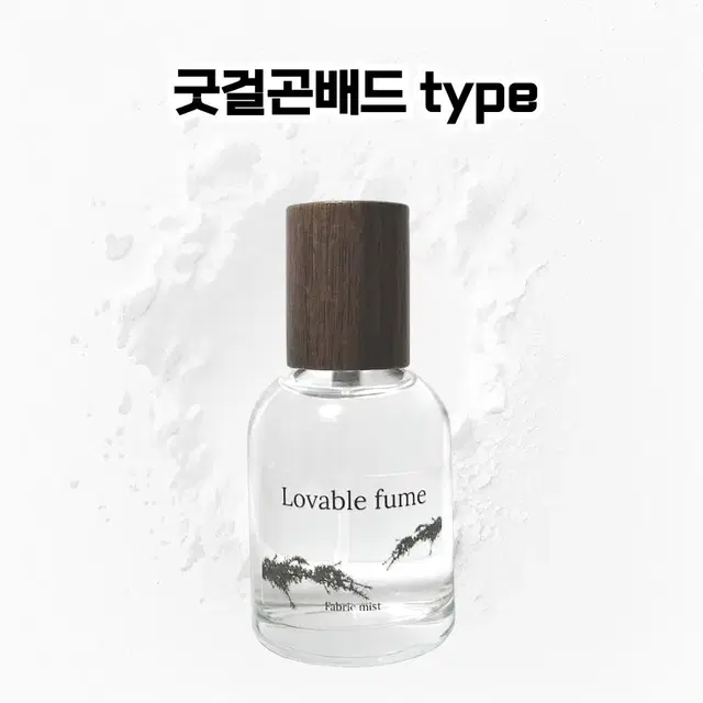 50 mL 킬리안 굿걸곤배드 type 러버블퓸 타입향스프레이