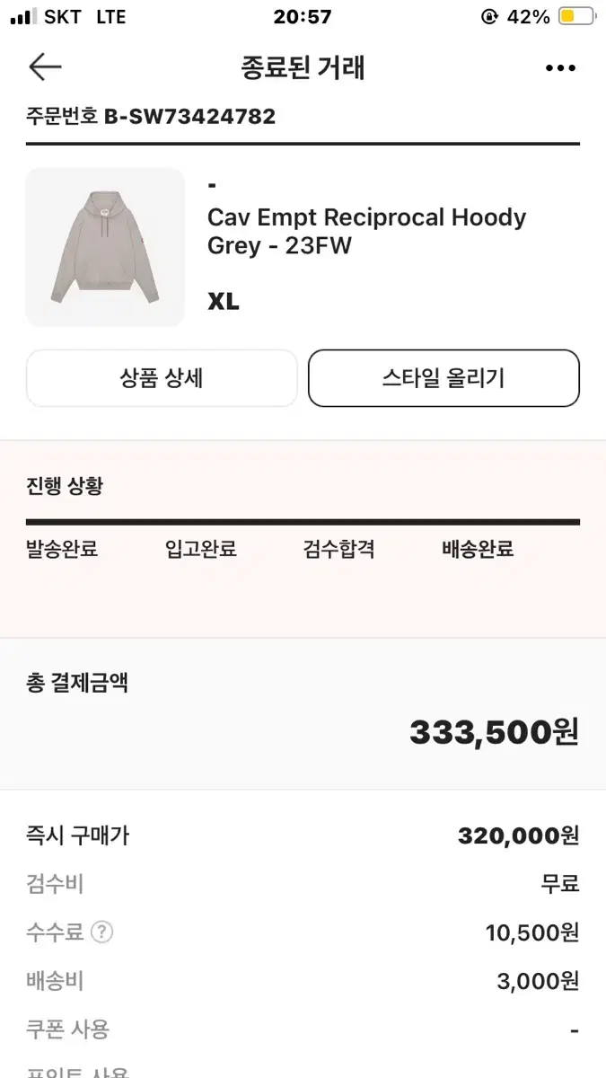 [XL] 카브엠트 리서피로컬 후드 그레이