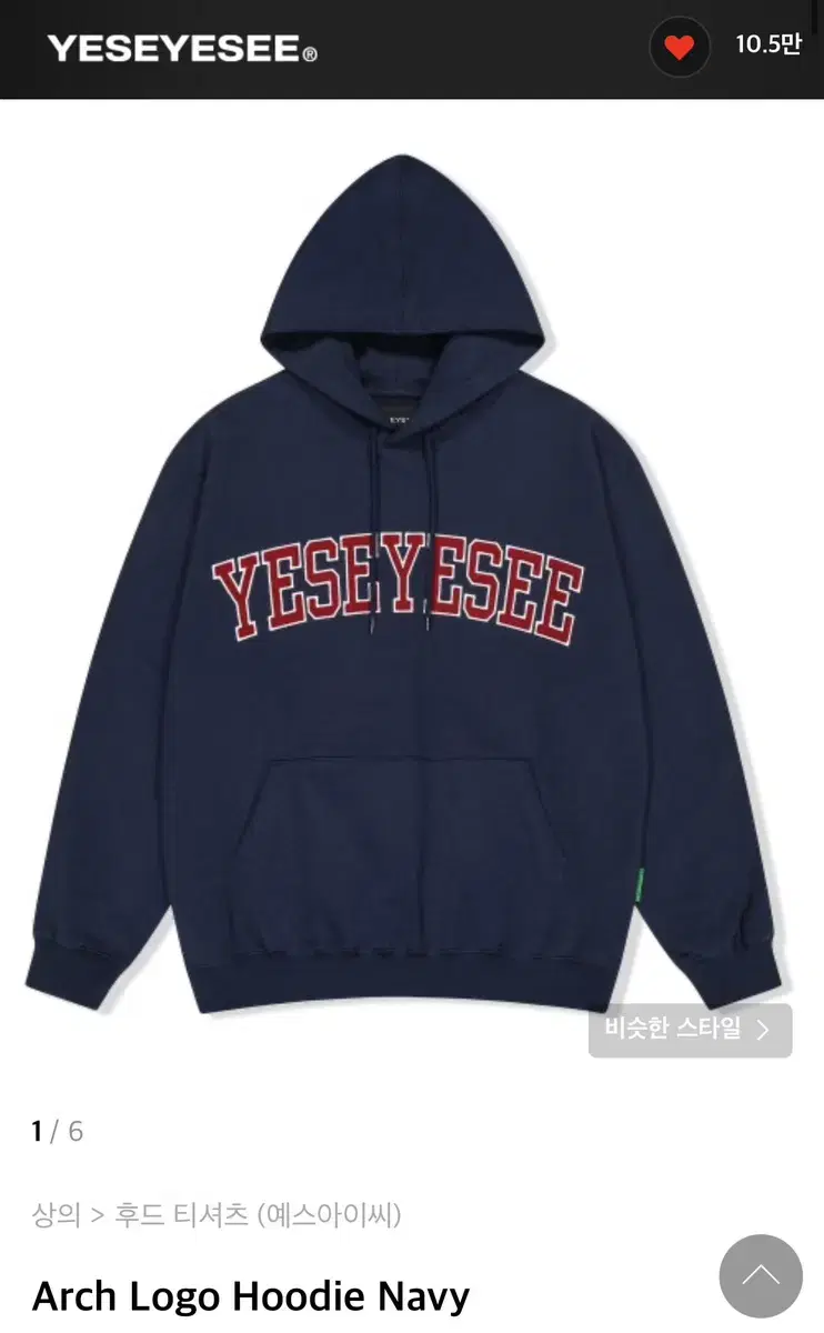 Yes ICY Hoodie Large