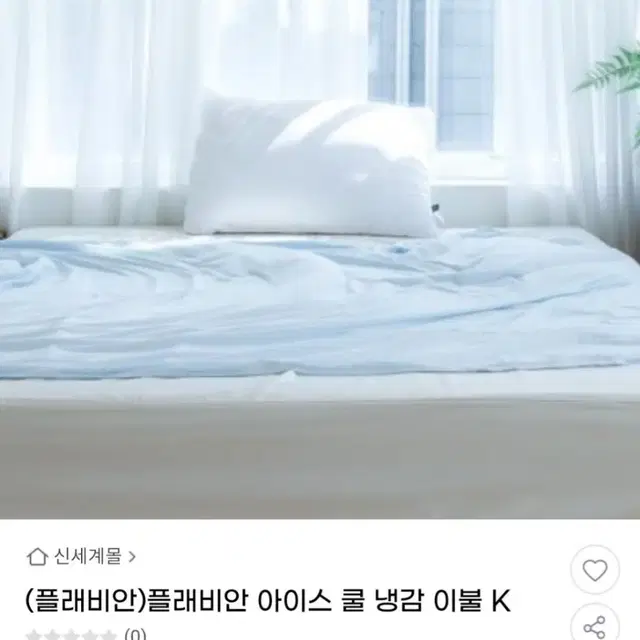 아이스쿨 냉감이불K 3색상 택1 최저67890