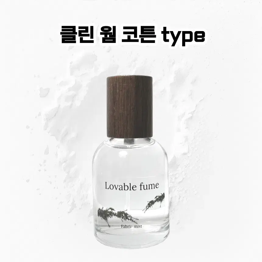 50 mL 클린 클린웜코튼 type 러버블퓸 타입향스프레이