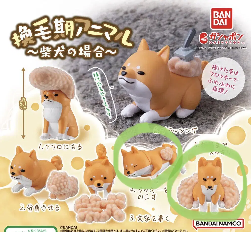 Shiba Inu Gacha (bulk of 2)