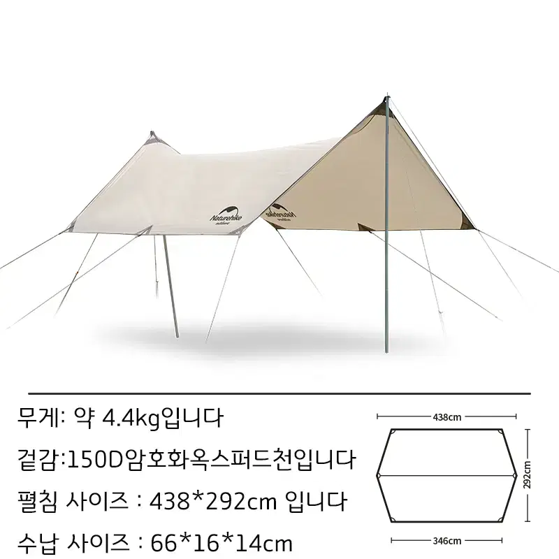 네이처 하이크 헥사곤 타프 4~6명 수용가능