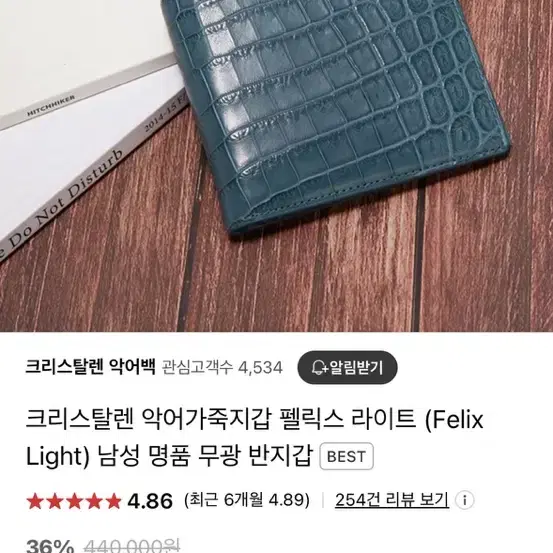 크리스탈렌 악어 반지갑 판매합니다.