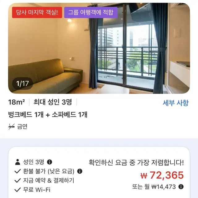 후쿠오카 6/25-6/26일 MK호텔