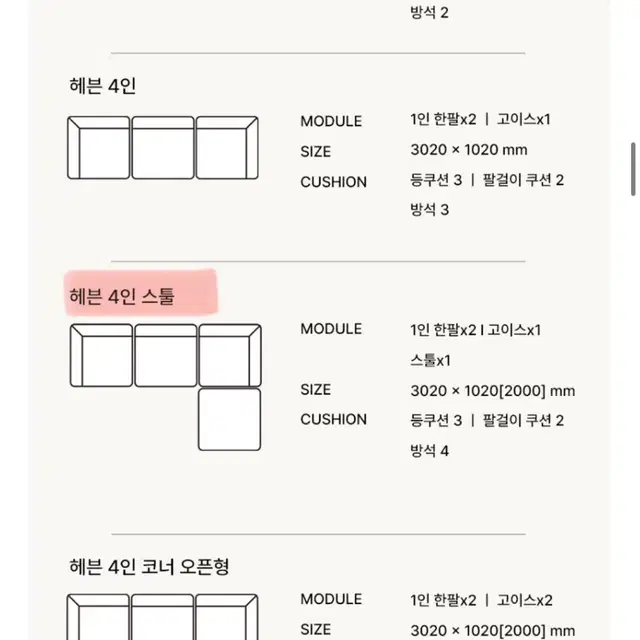 코네 쇼파