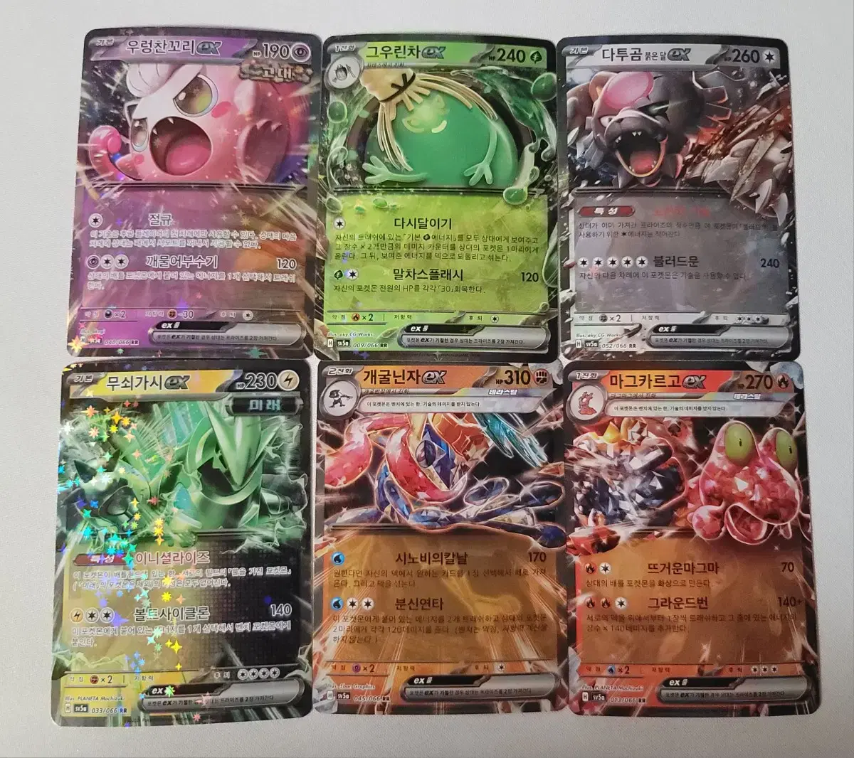 RR cards such as Gaggle Ninja ex / Darting Bear Red Moon ex