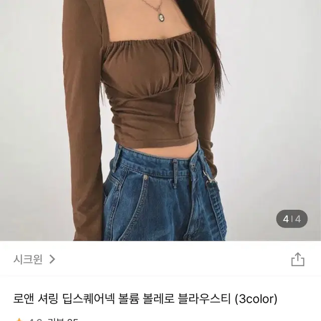 로앤 셔링 딥스퀘어넥 볼륨 볼레로 블라우스티