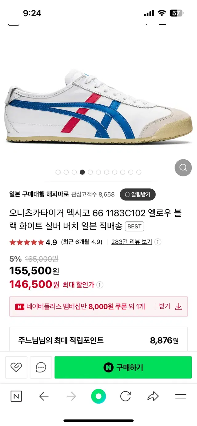 아식스 오니츠타이거멕시코66 235 새제품